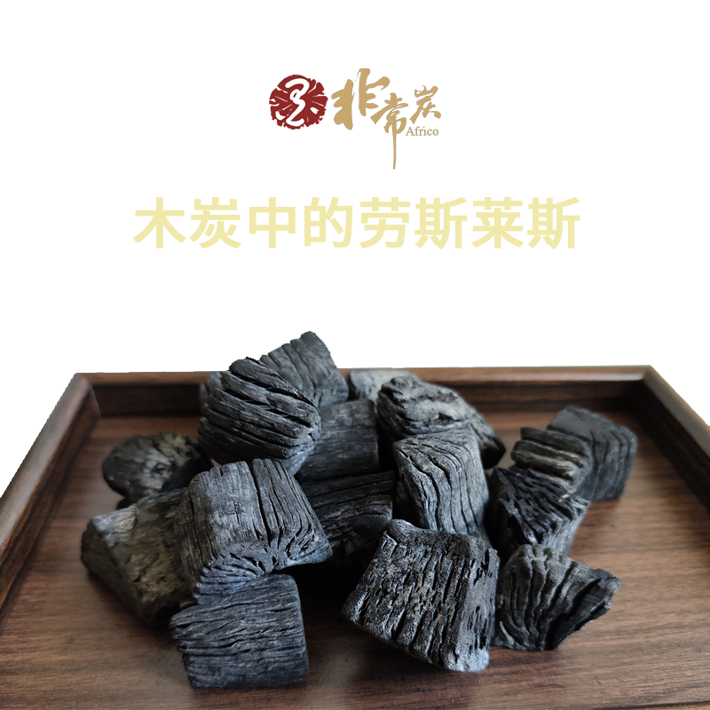 非洲原木