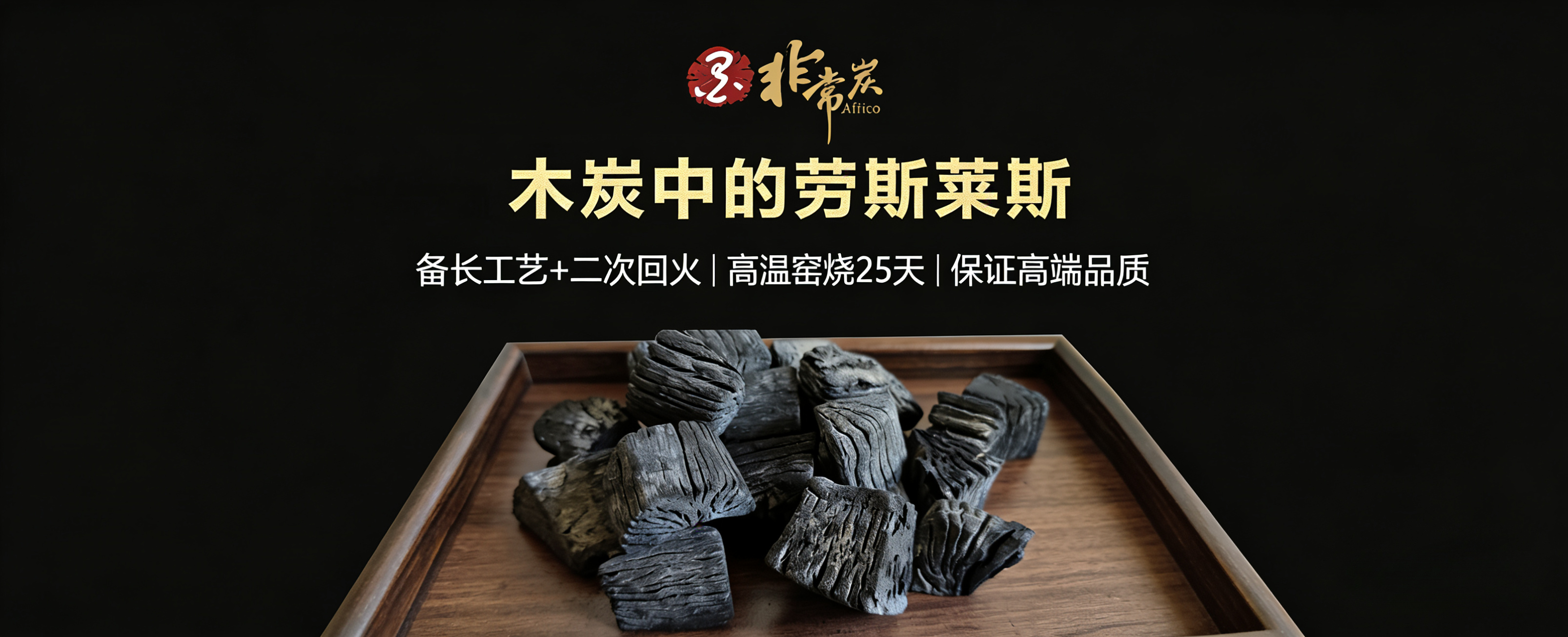无烟无明火